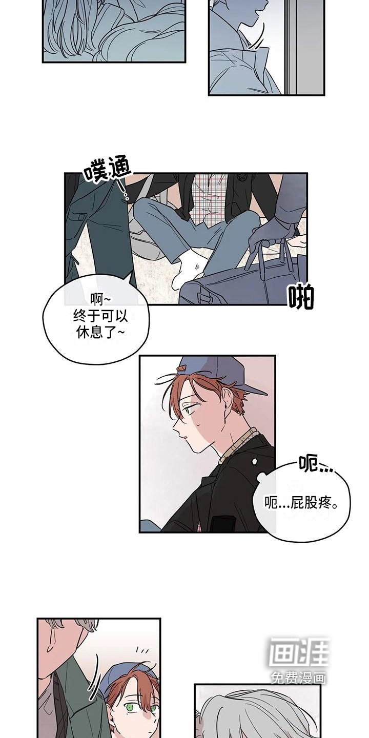 第8章：新朋友