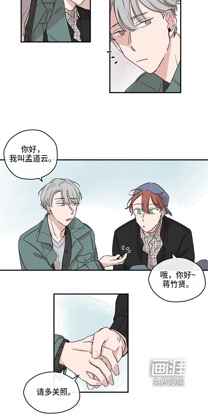 第8章：新朋友