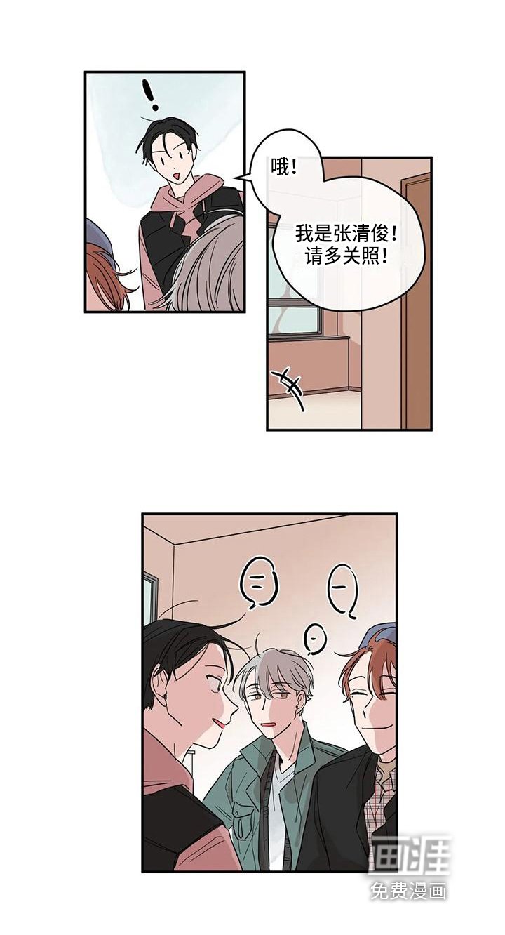 第8章：新朋友