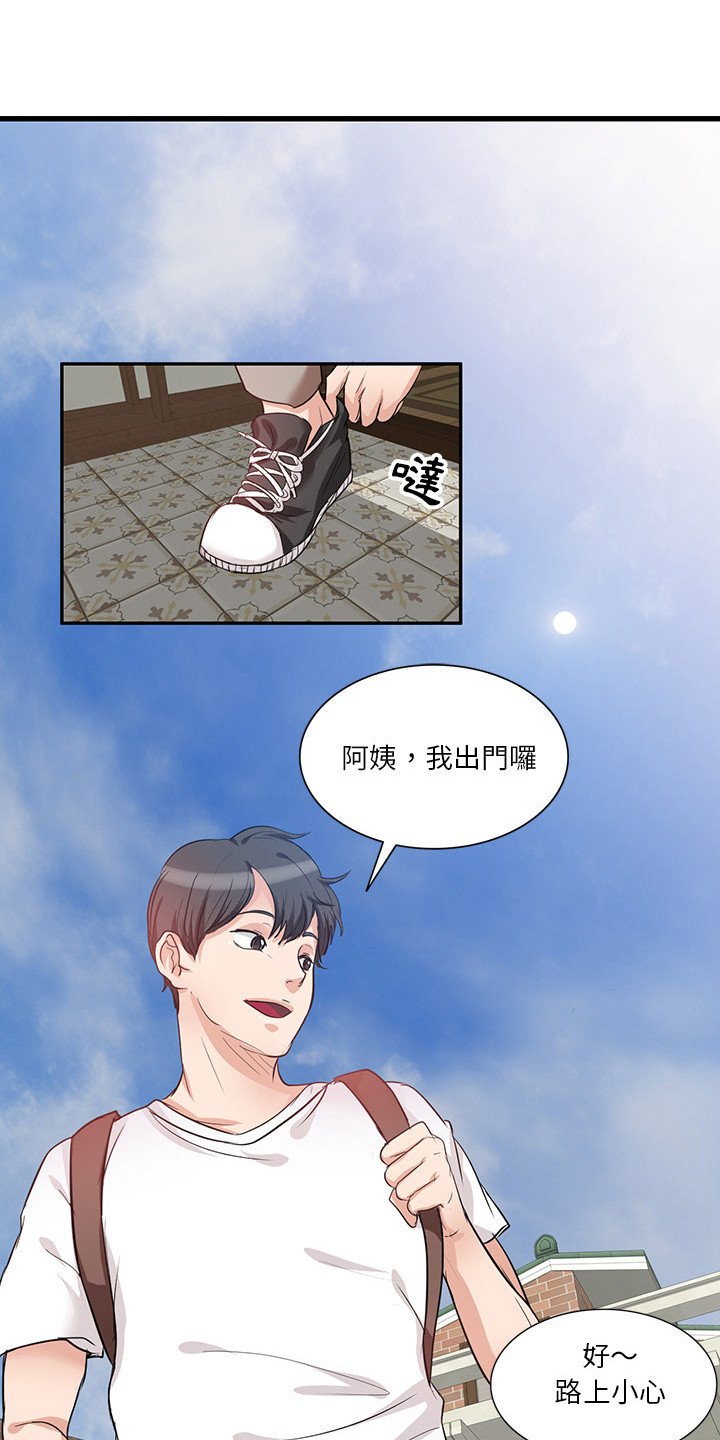 第1章：命运女神