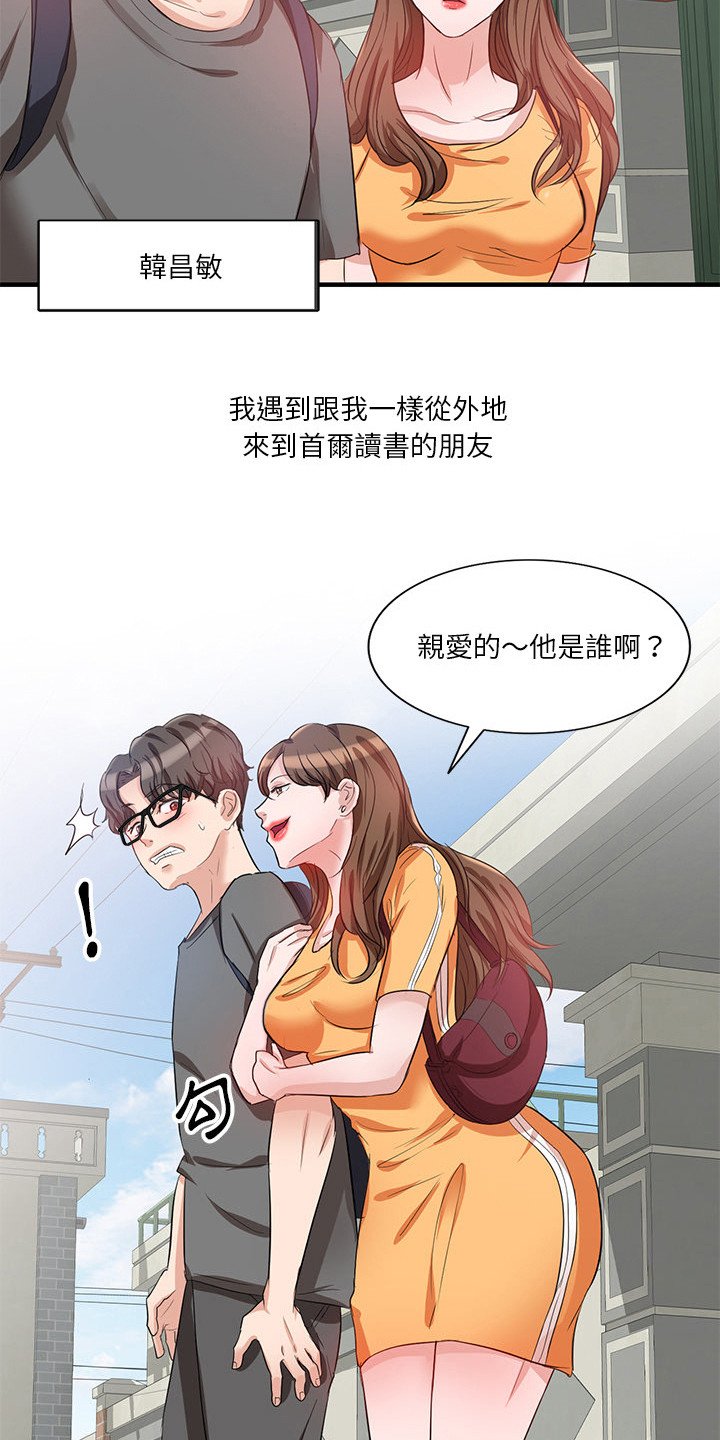 第1章：命运女神