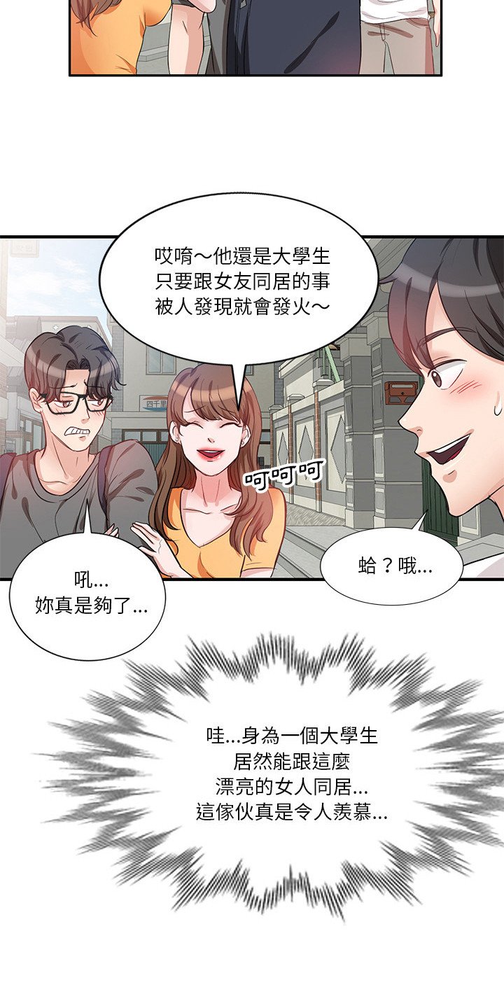 第1章：命运女神