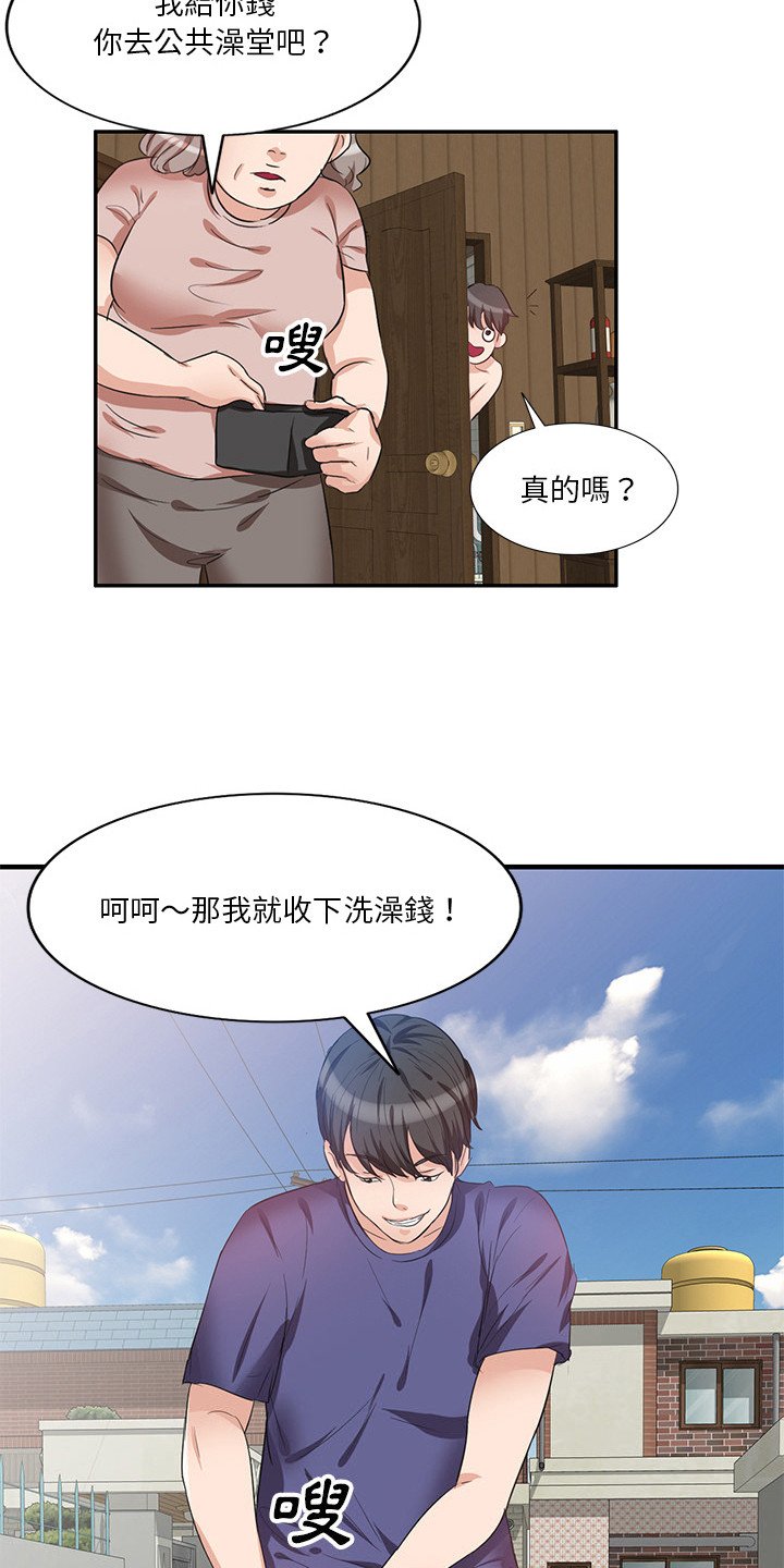 第1章：命运女神