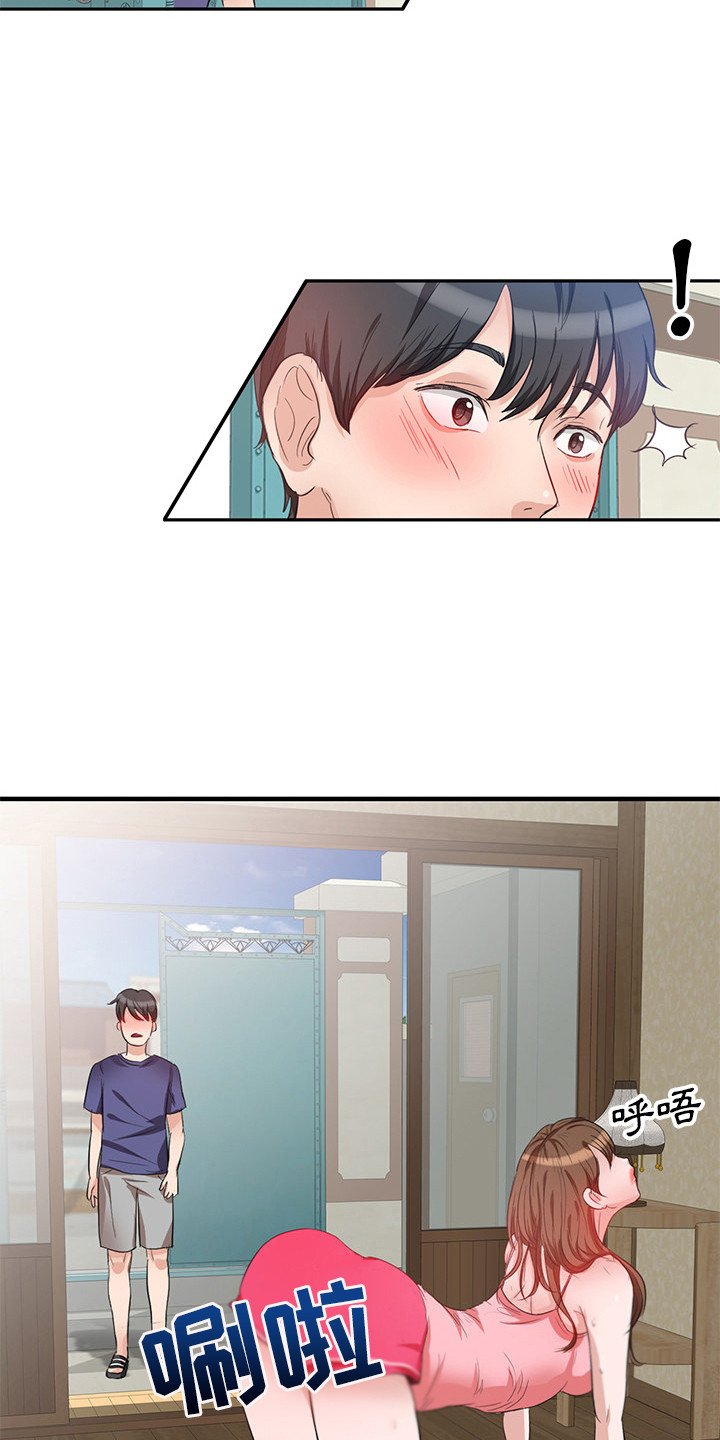 第1章：命运女神