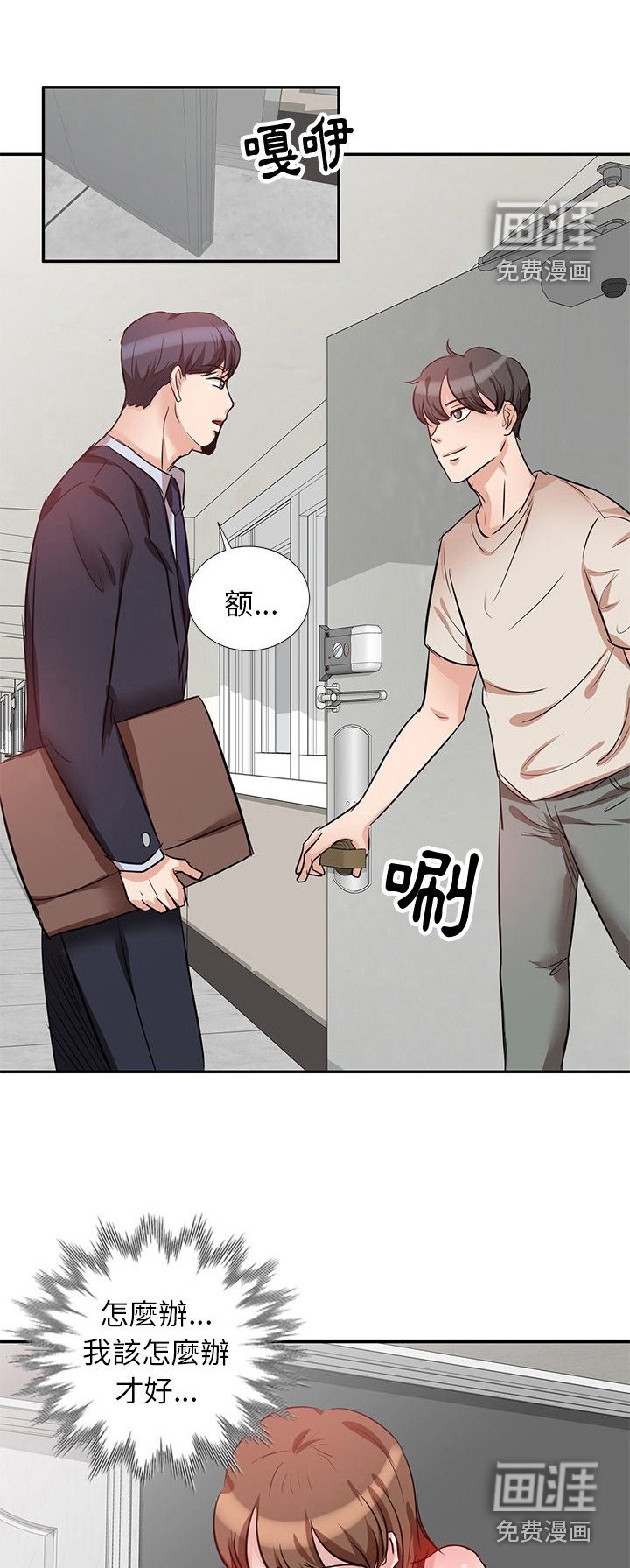 第10章：吓一跳