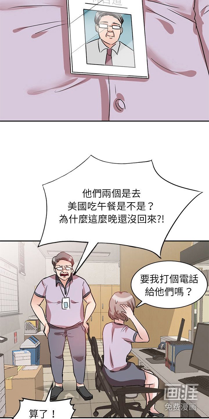 第10章：吓一跳
