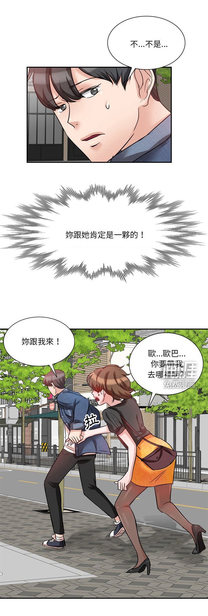 第12章：赶出来