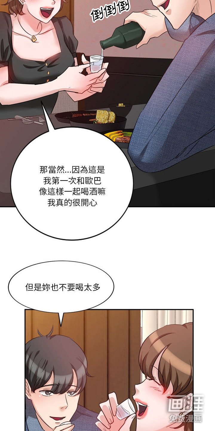 第12章：赶出来