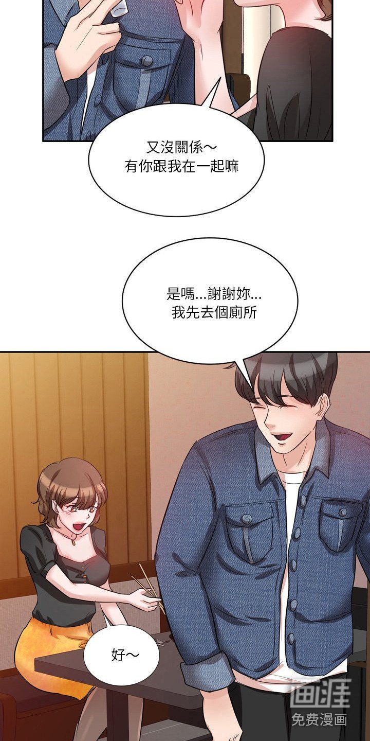 第12章：赶出来