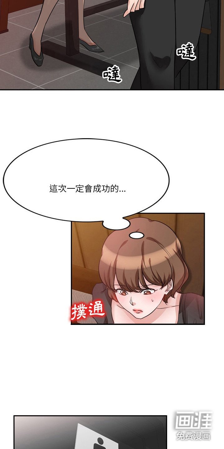 第12章：赶出来