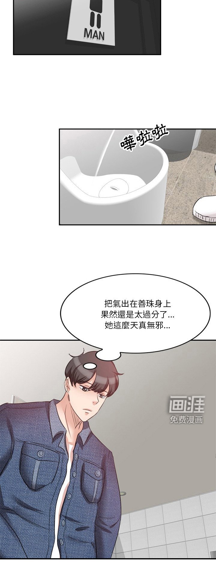 第12章：赶出来
