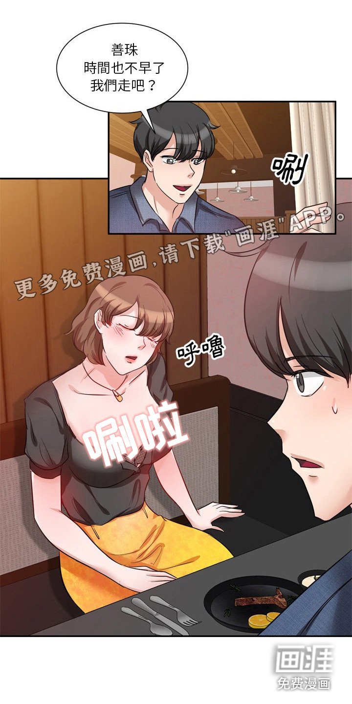 第12章：赶出来