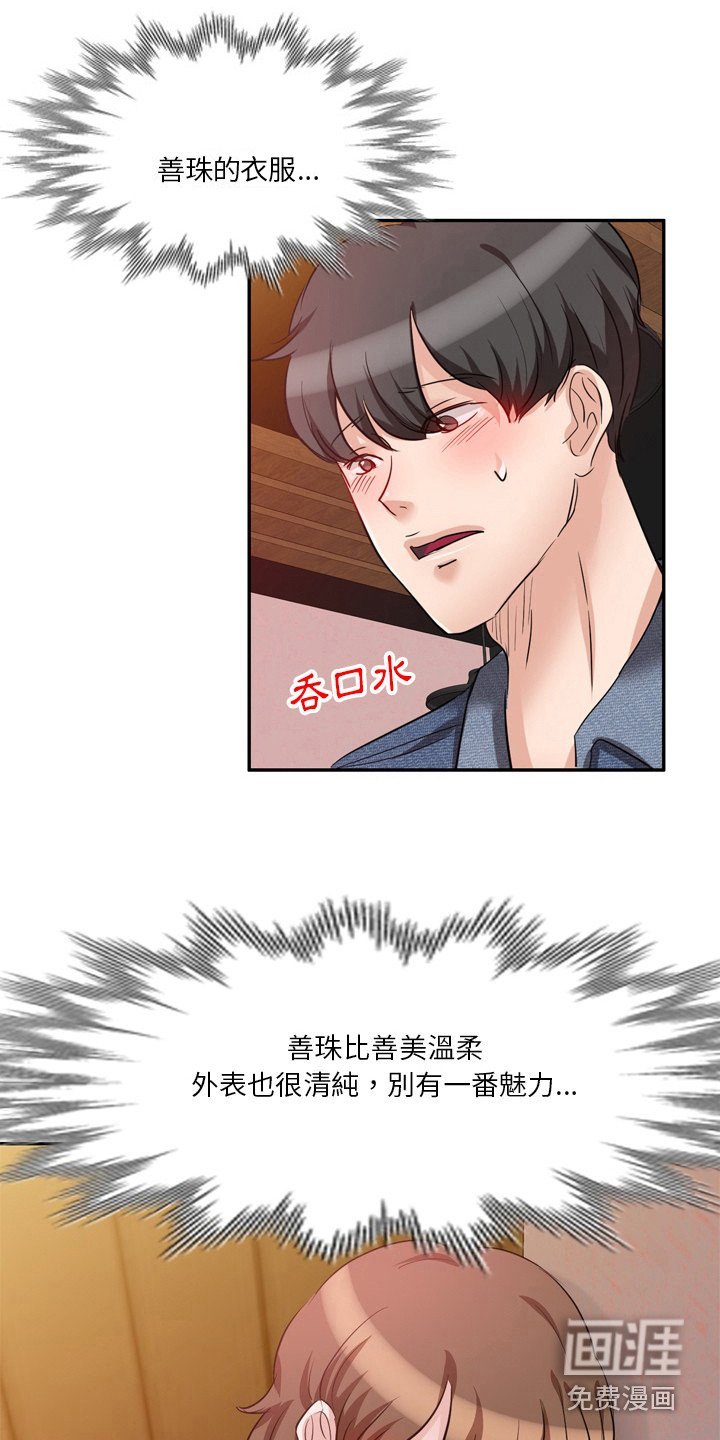 第12章：赶出来
