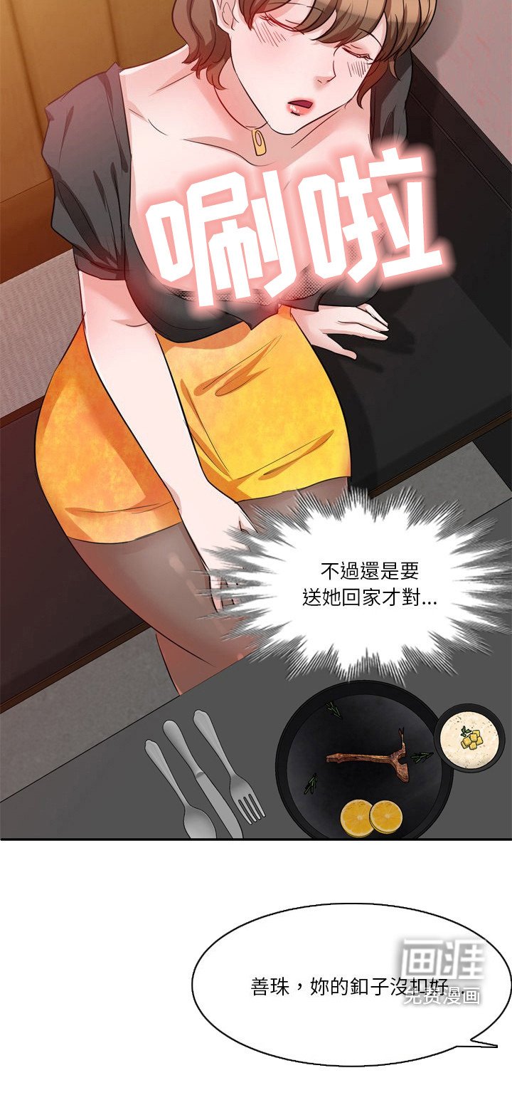 第12章：赶出来