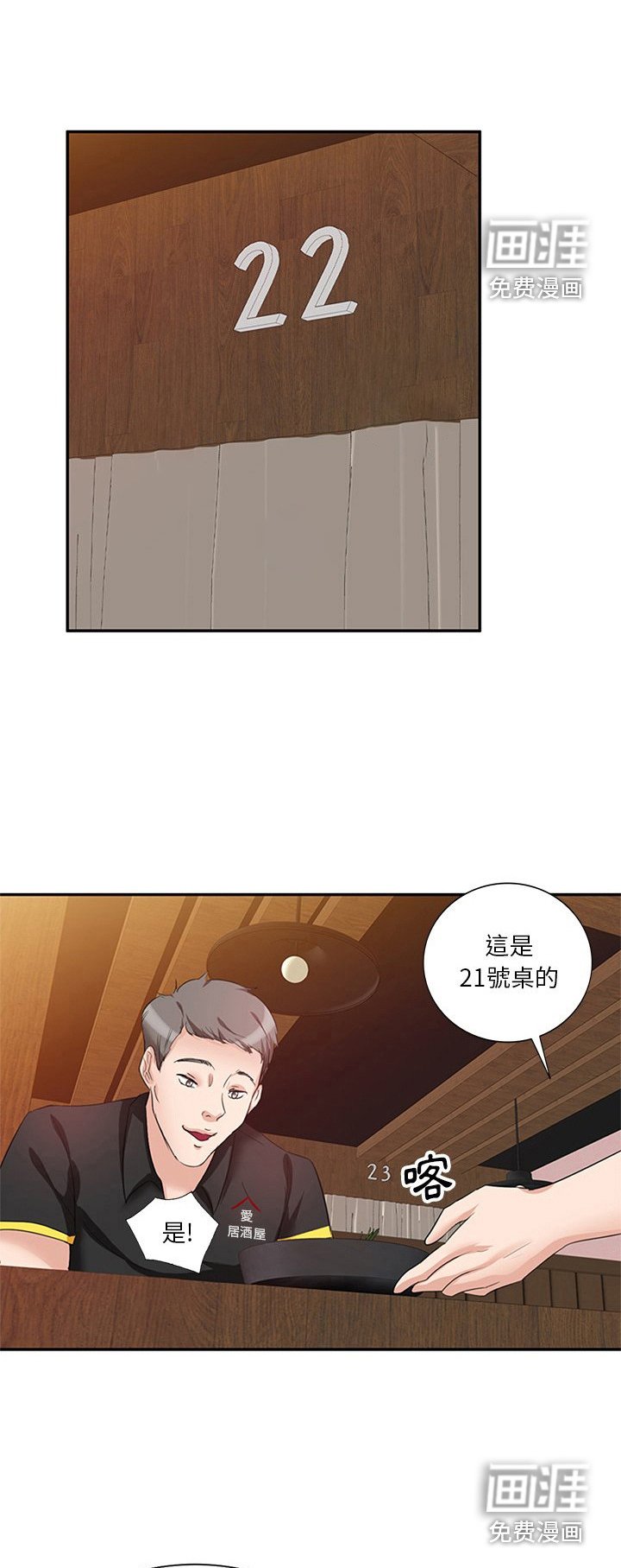 第12章：赶出来