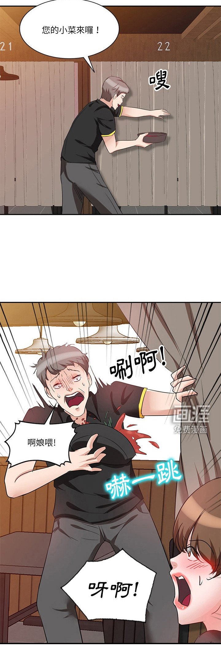 第12章：赶出来