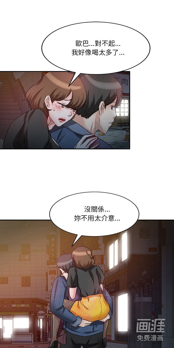 第12章：赶出来