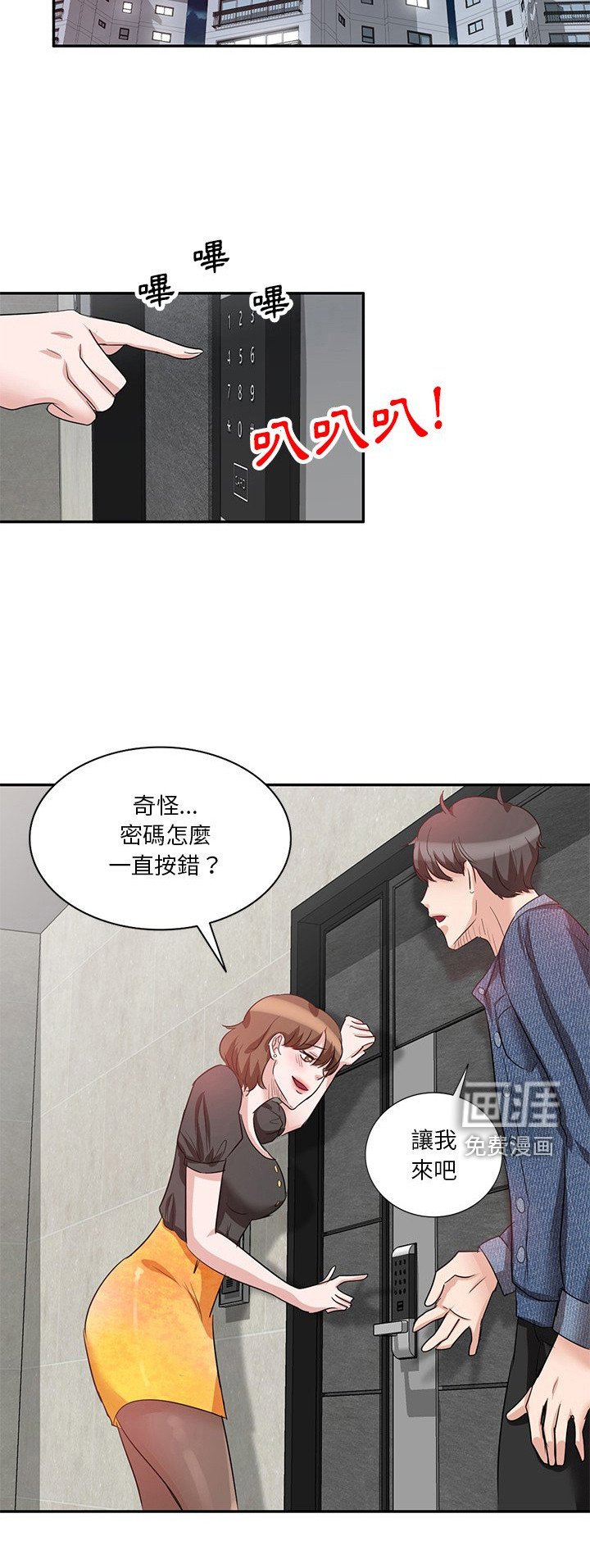 第13章：不管了