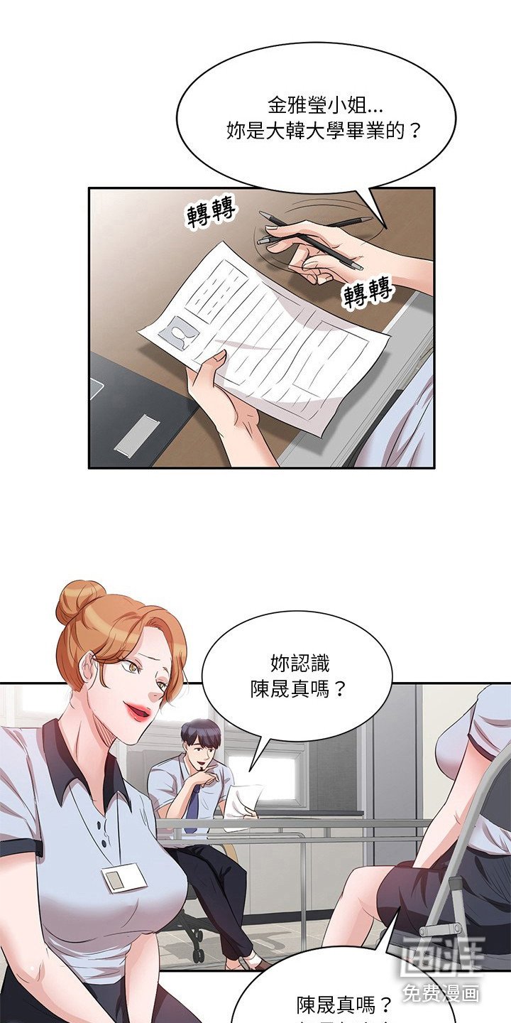 第14章：面试