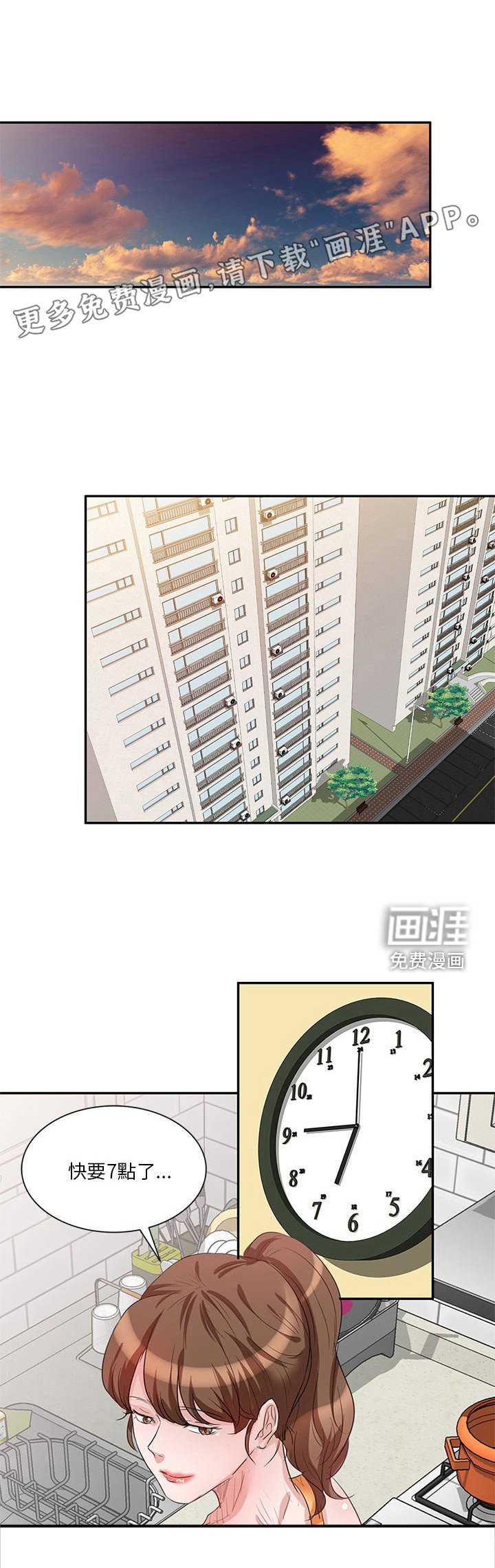 第15章：聚餐