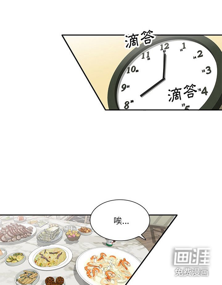 第15章：聚餐