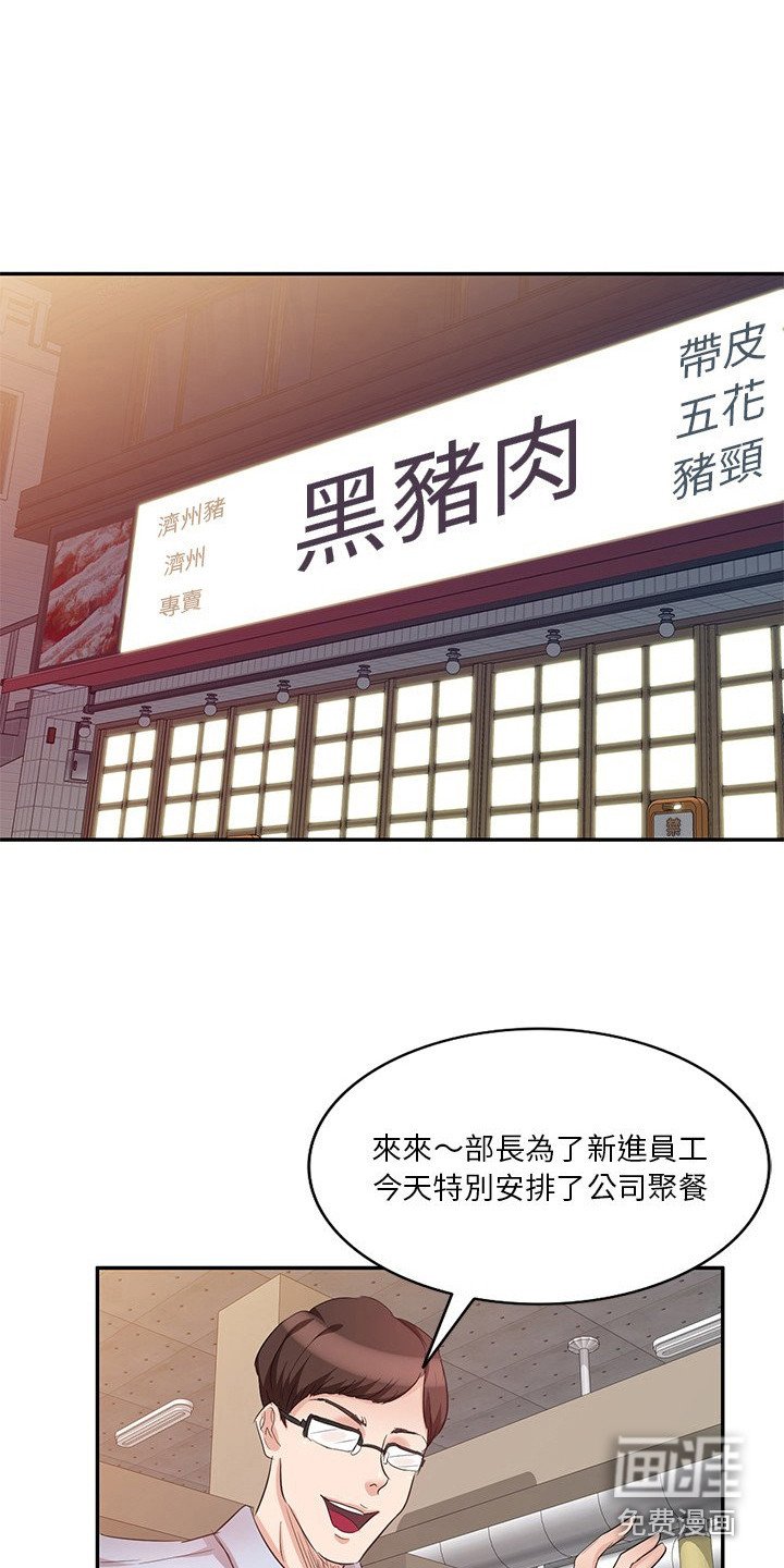 第15章：聚餐