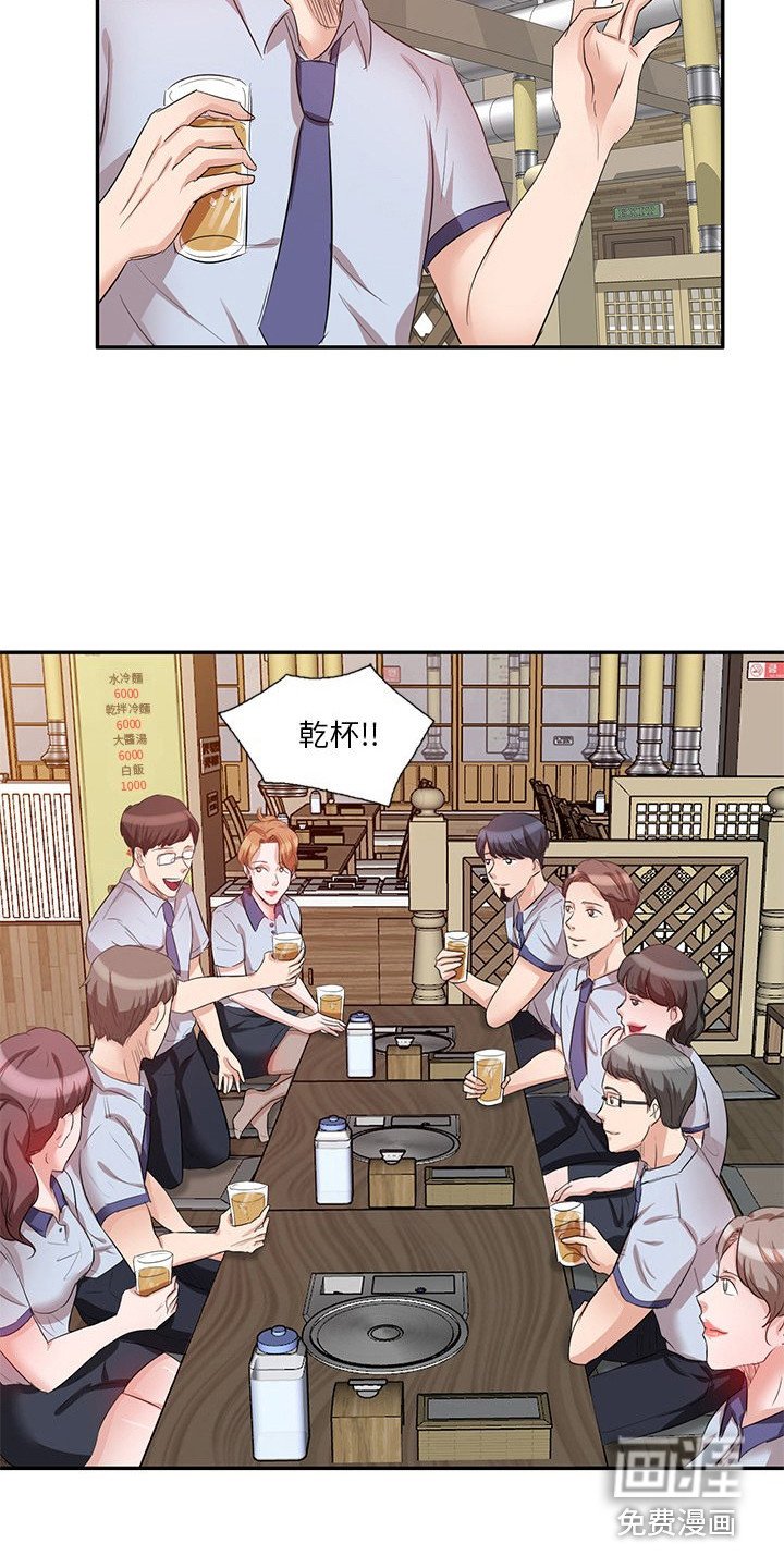 第15章：聚餐