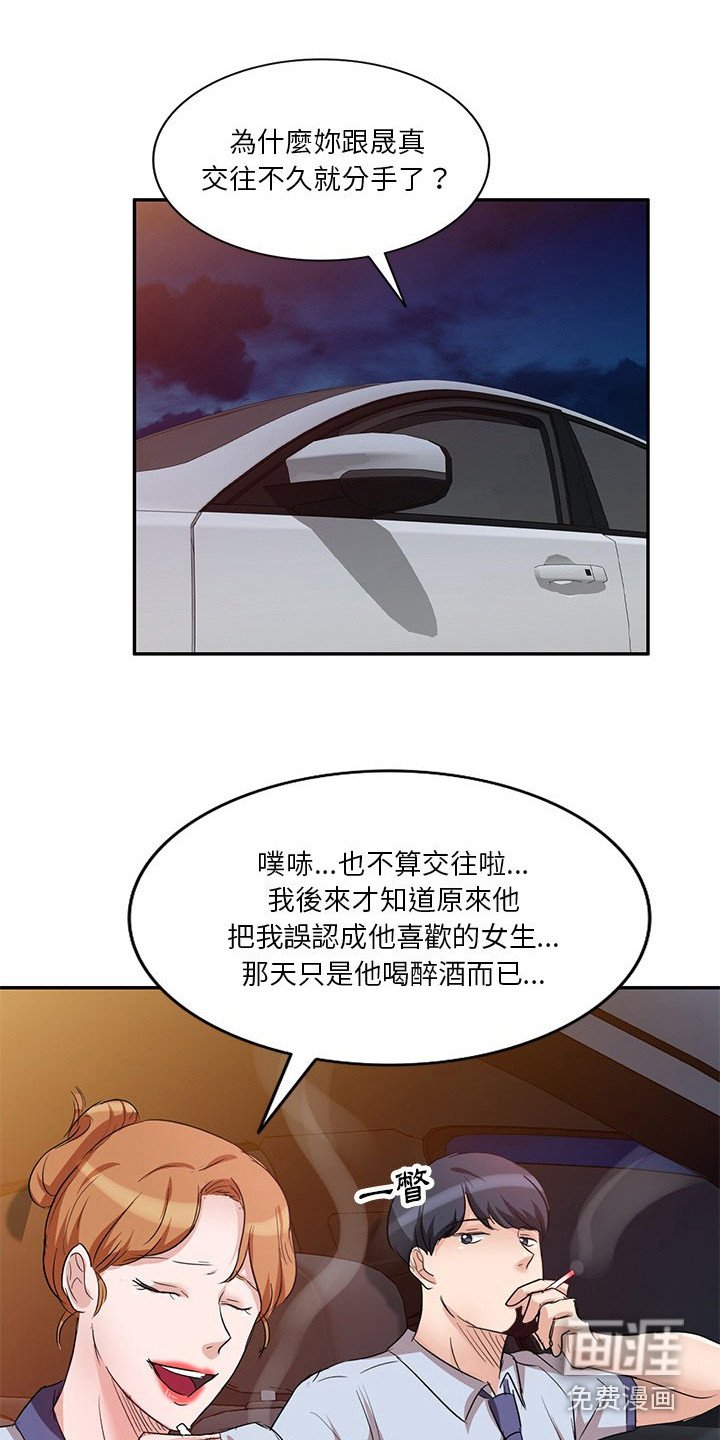 第15章：聚餐