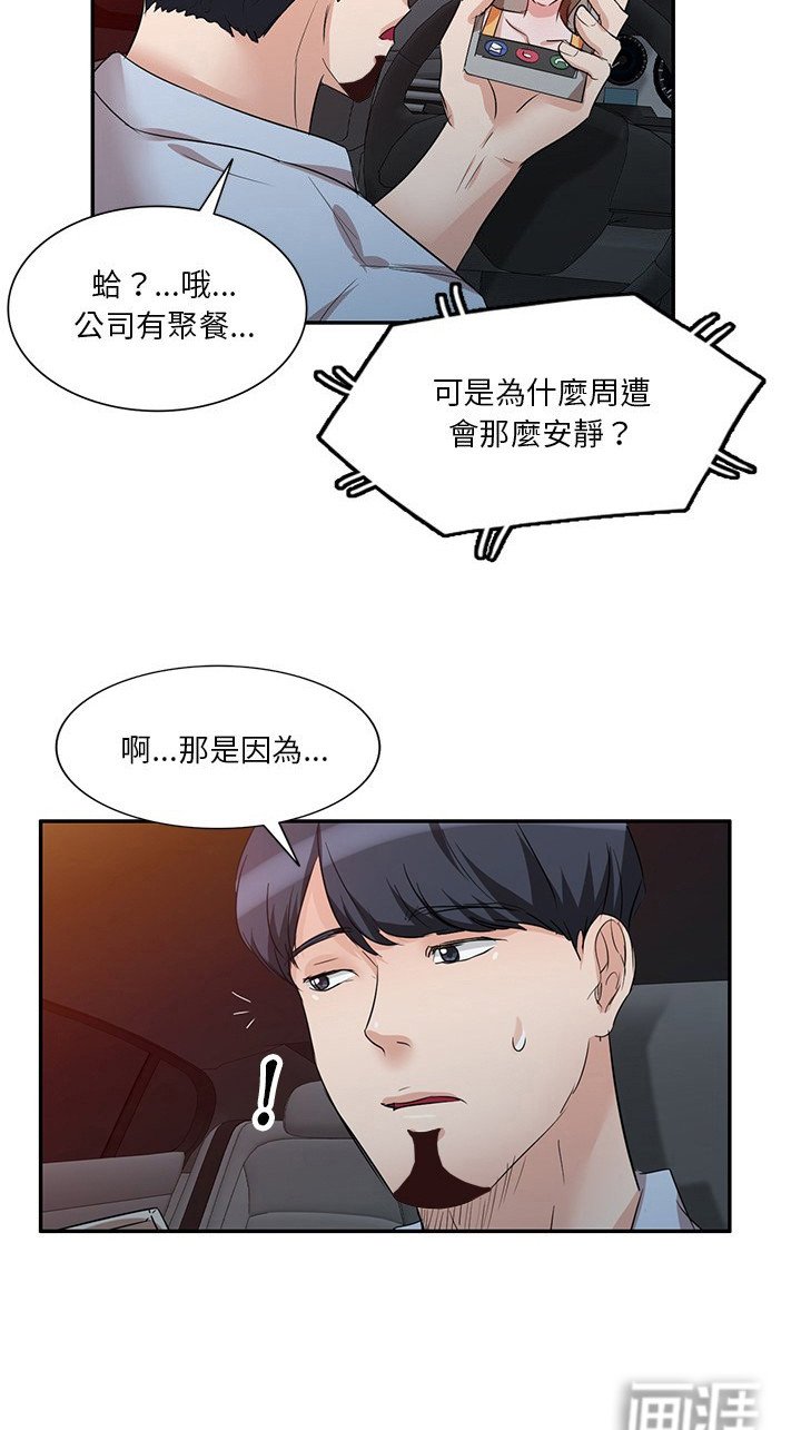 第15章：聚餐