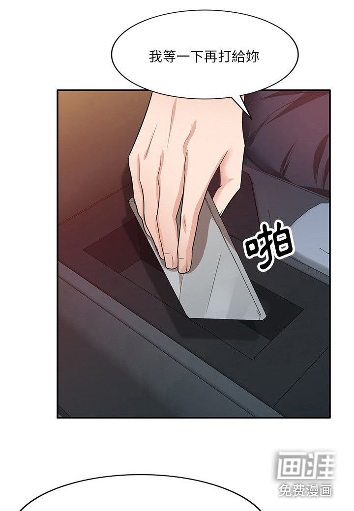 第16章：出轨