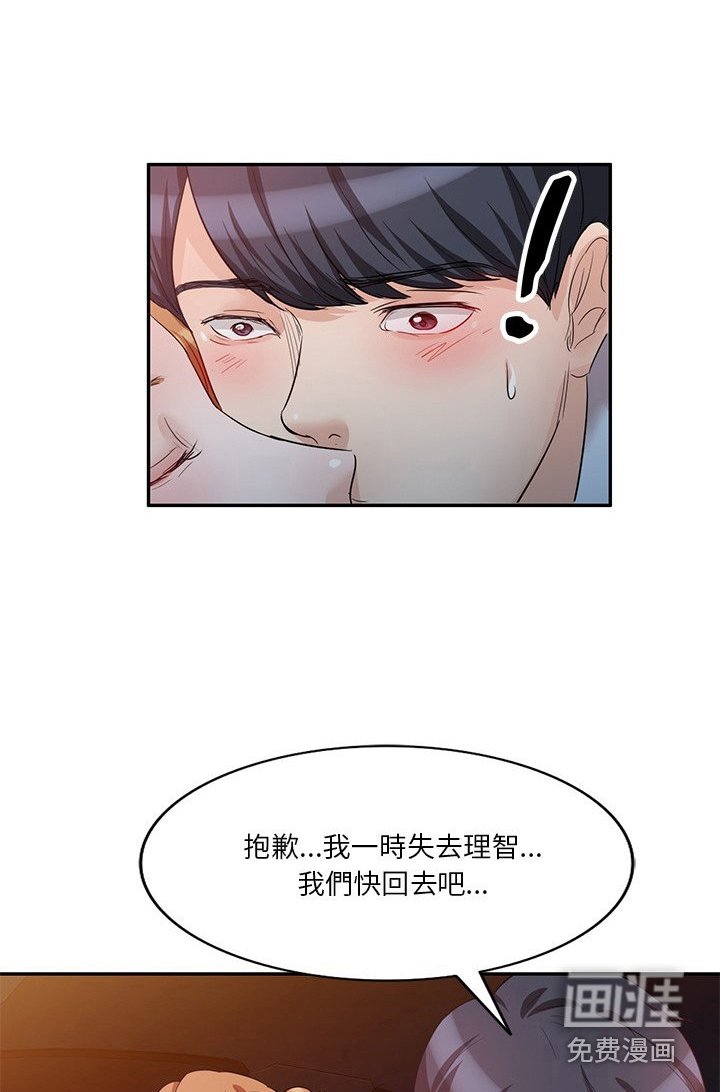 第16章：出轨