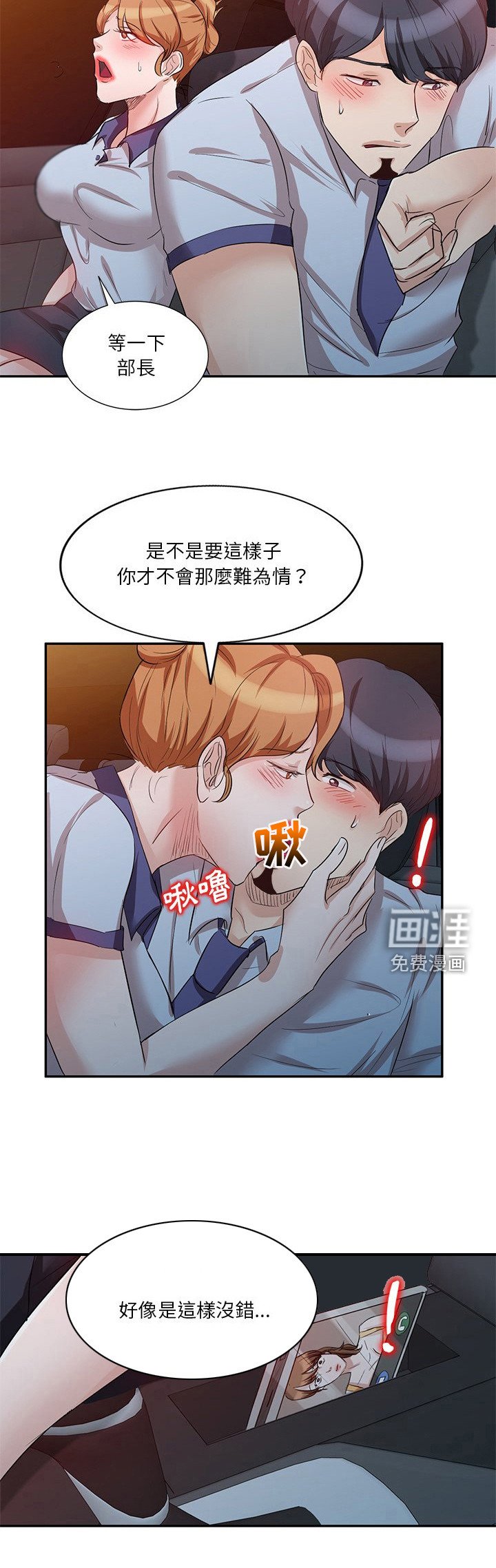 第16章：出轨