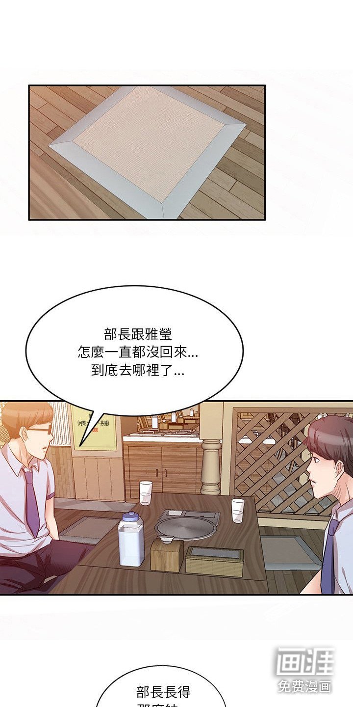 第16章：出轨