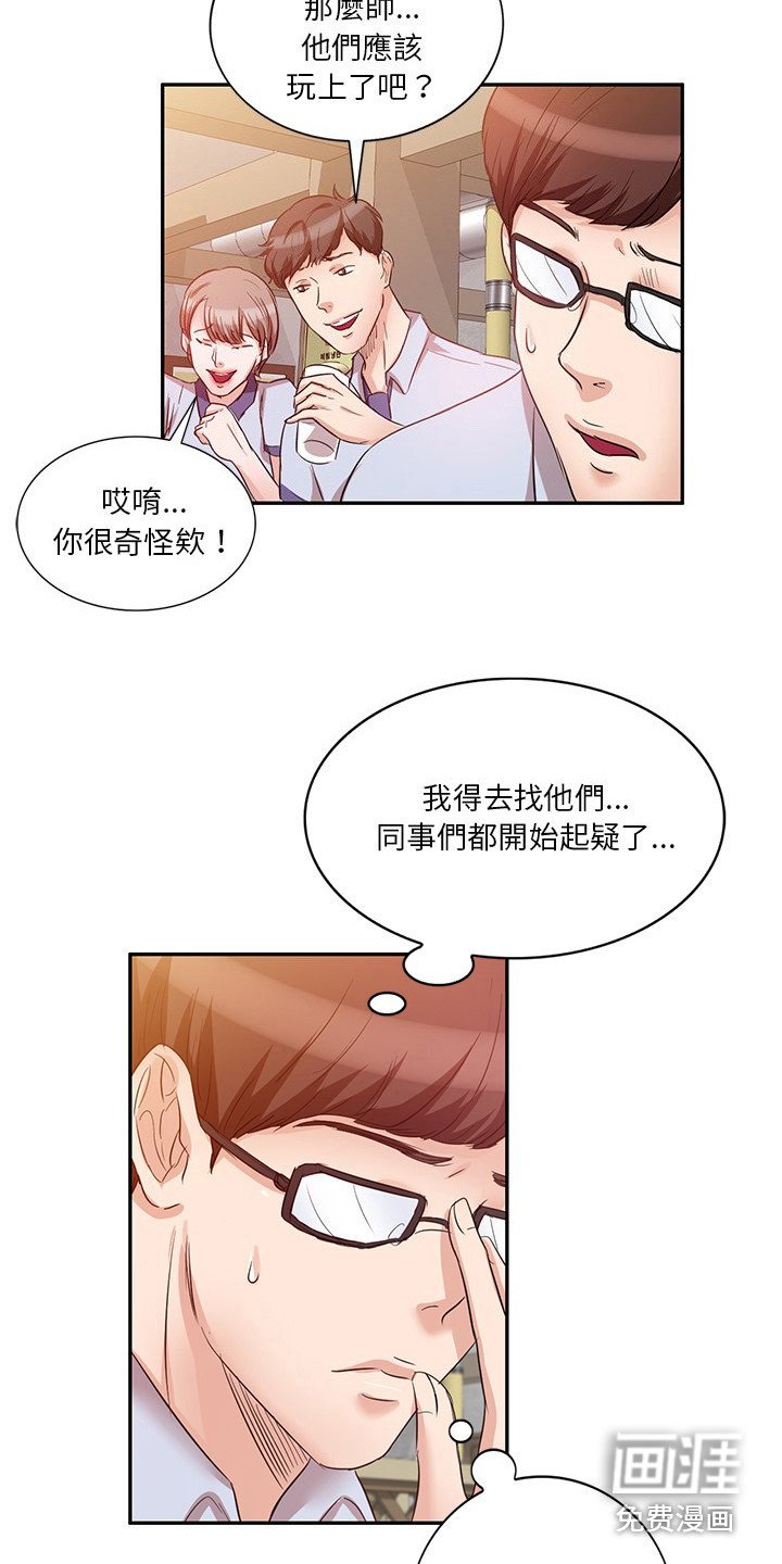 第16章：出轨