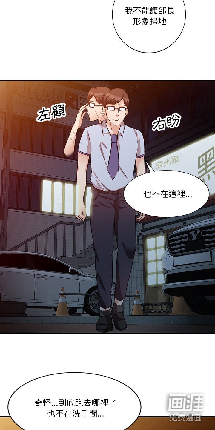 第16章：出轨