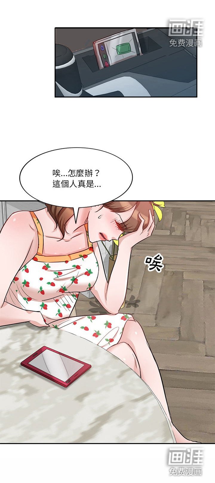第16章：出轨
