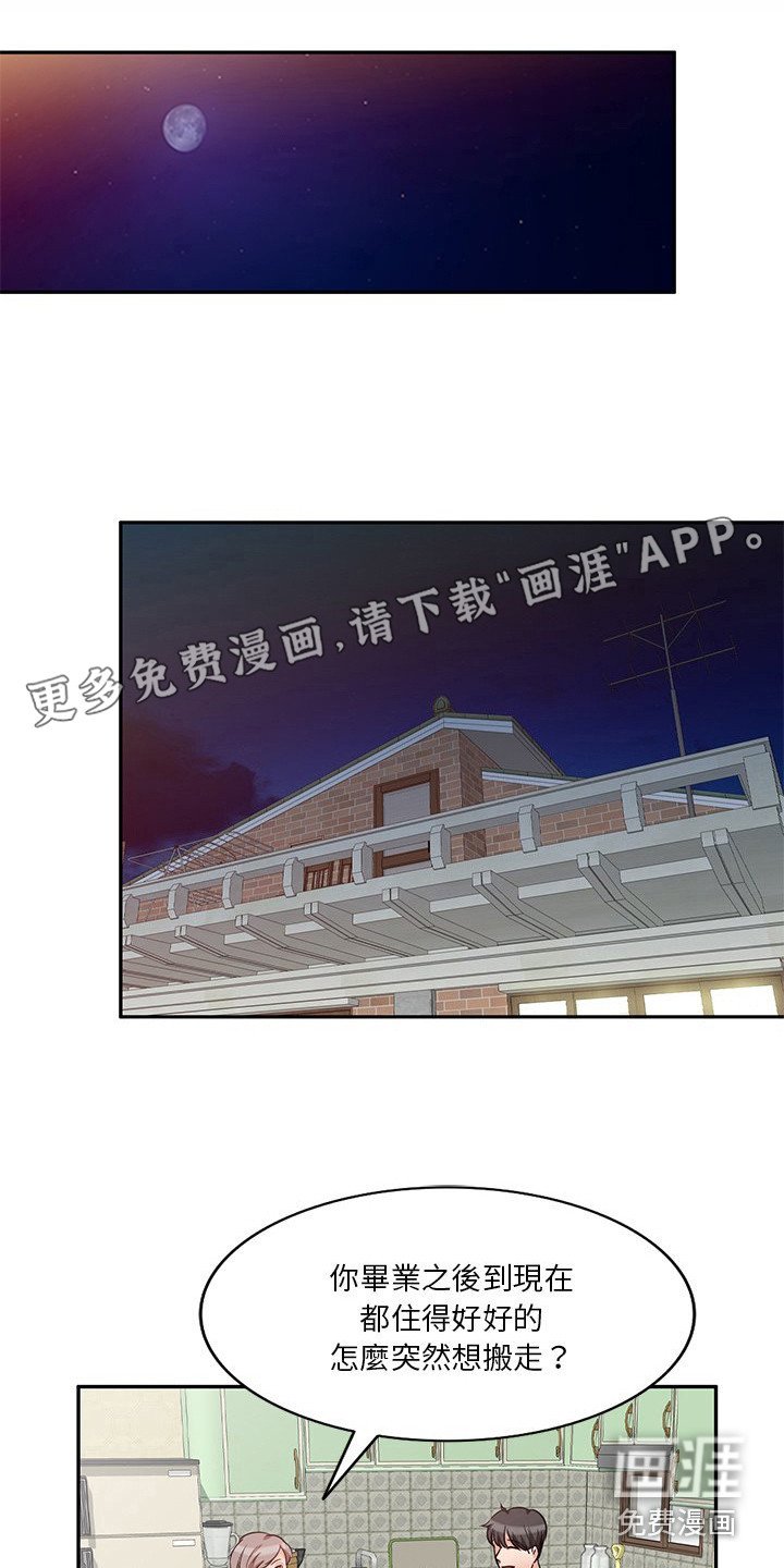 第16章：出轨