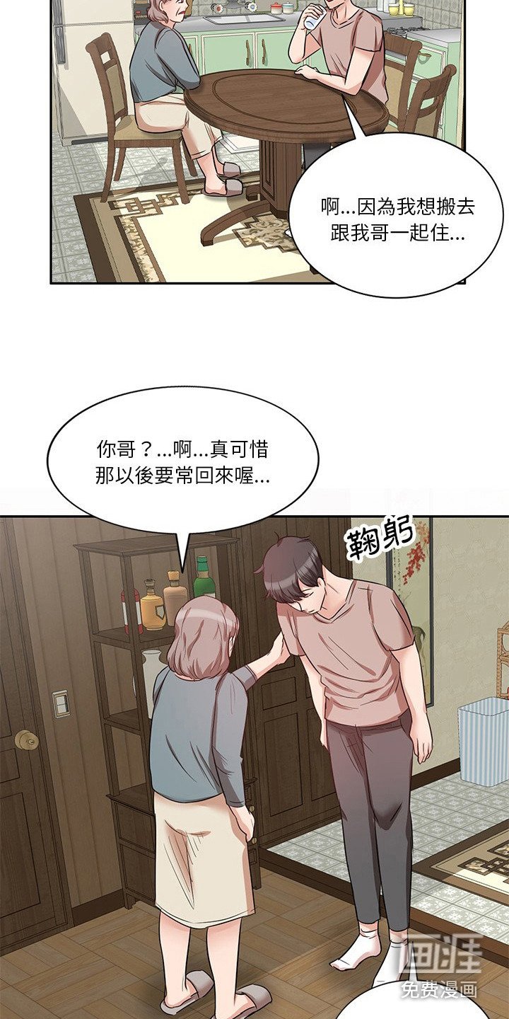 第16章：出轨