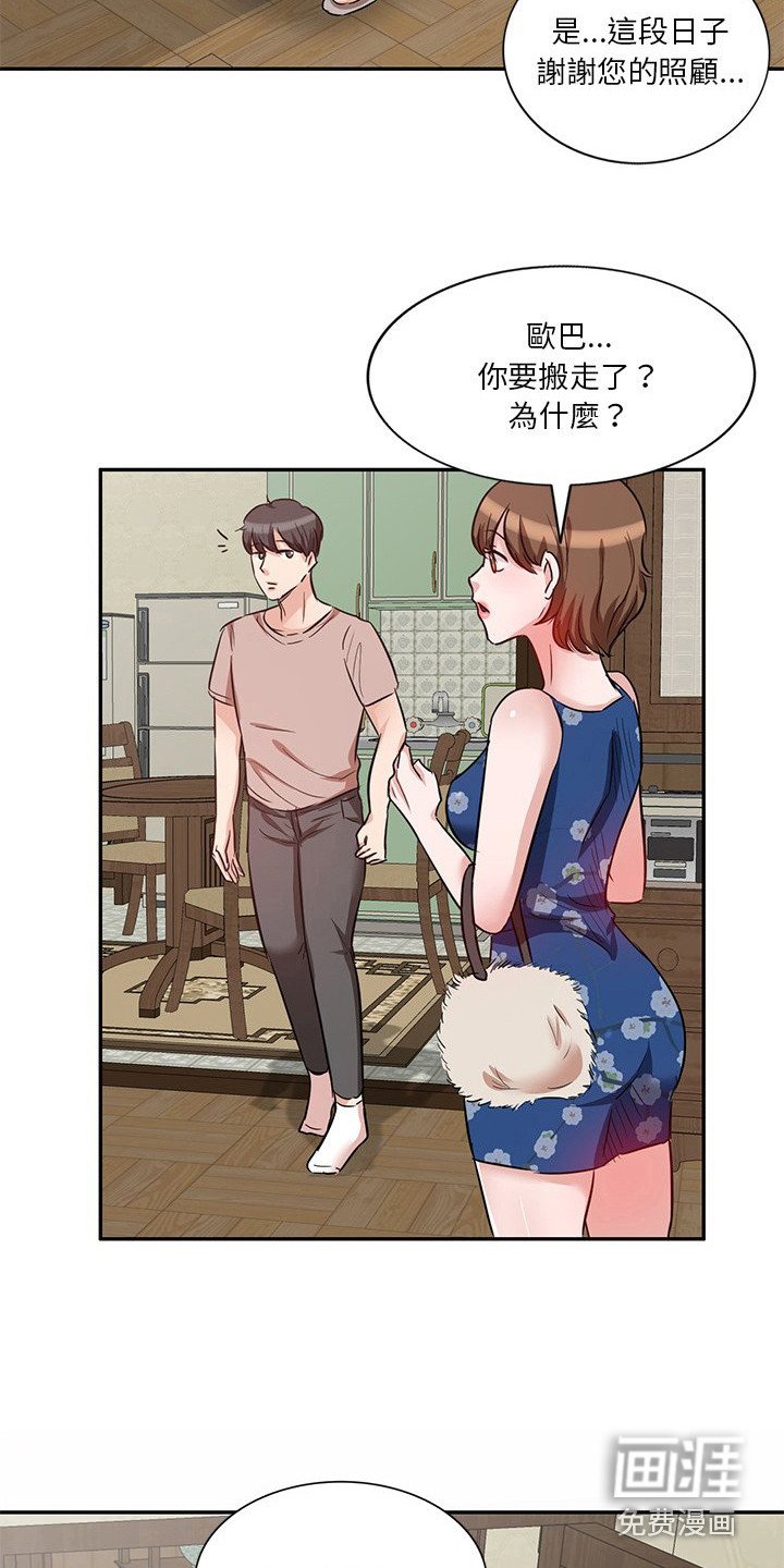 第16章：出轨