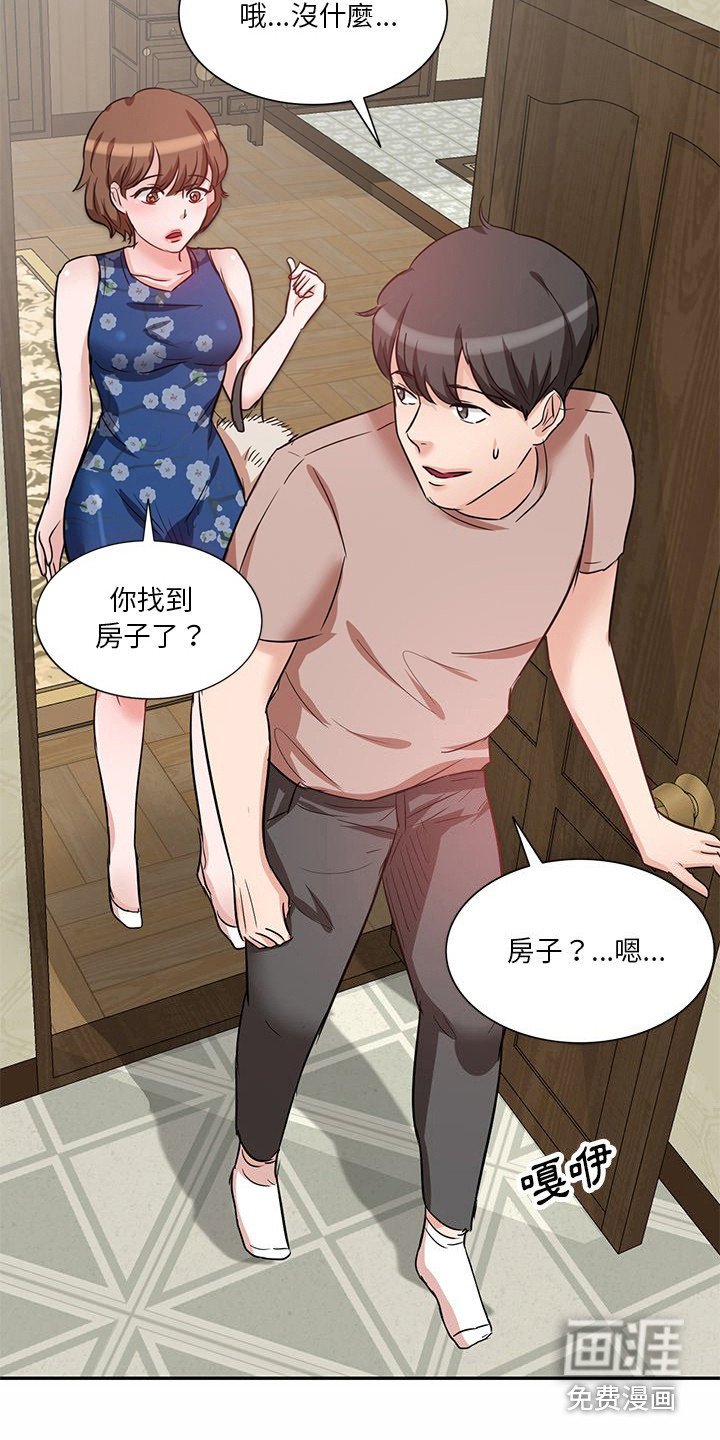第16章：出轨