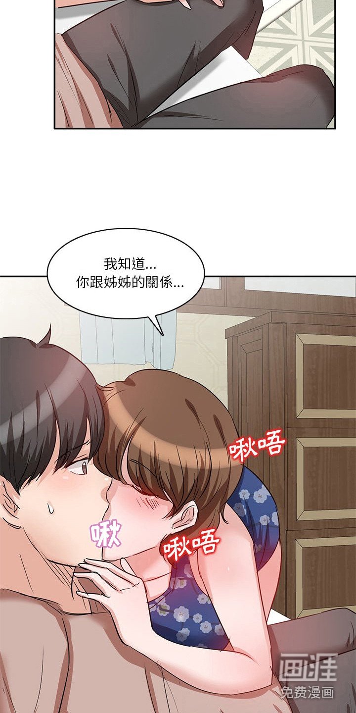 第16章：出轨