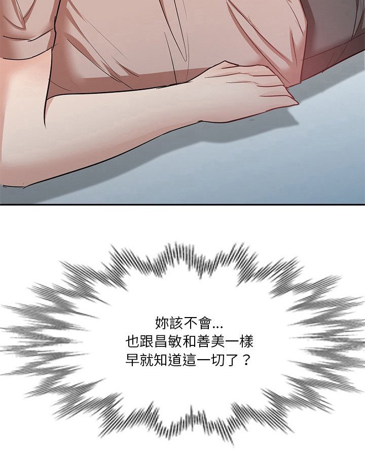 第16章：出轨