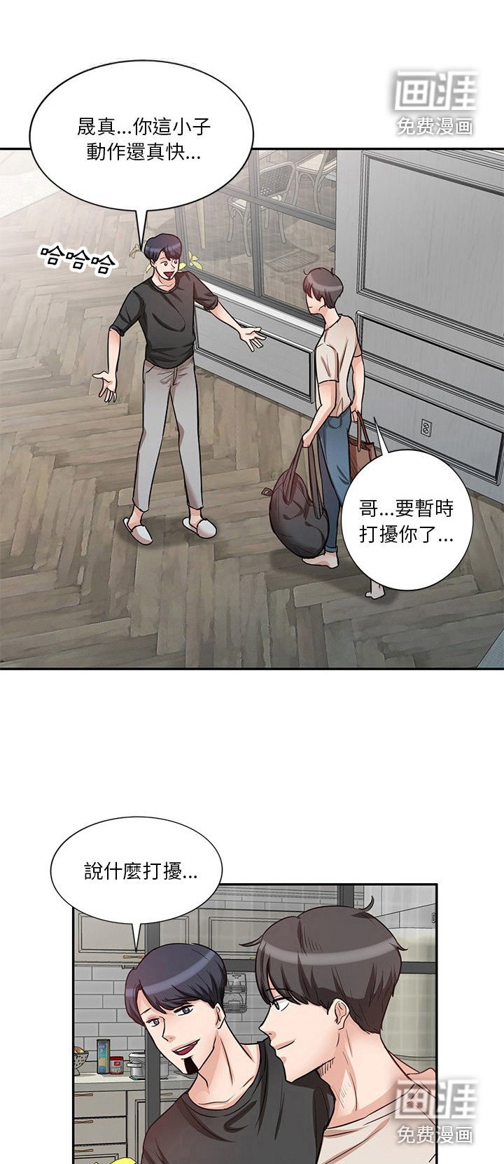 第18章：一起住