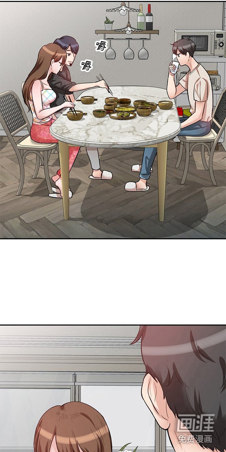 第18章：一起住