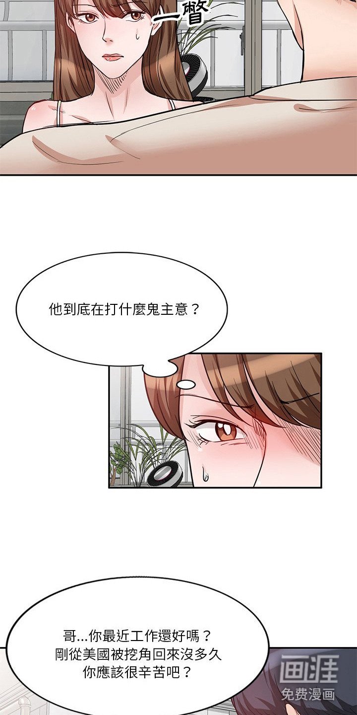 第18章：一起住