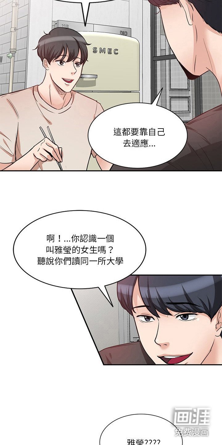 第18章：一起住