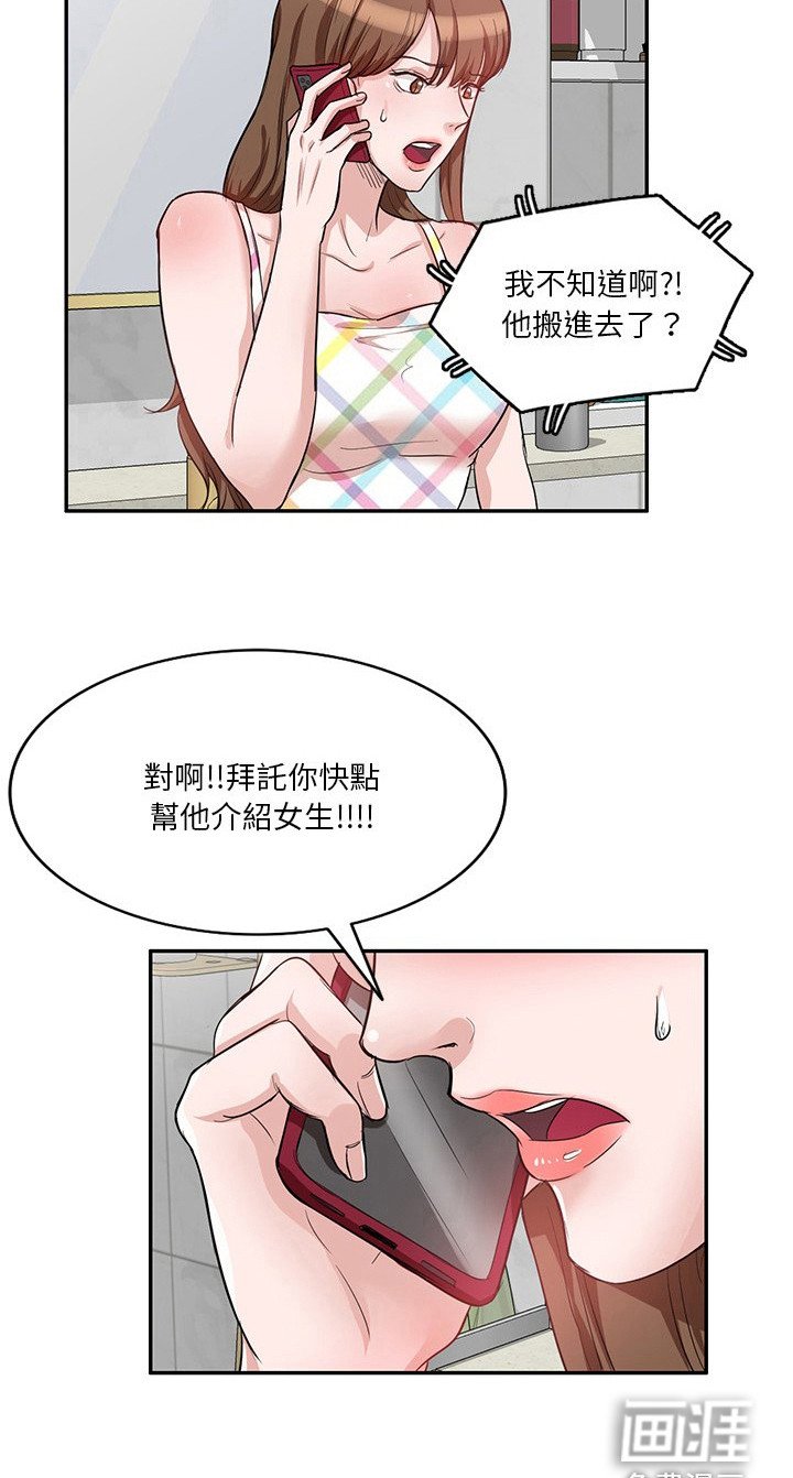 第18章：一起住