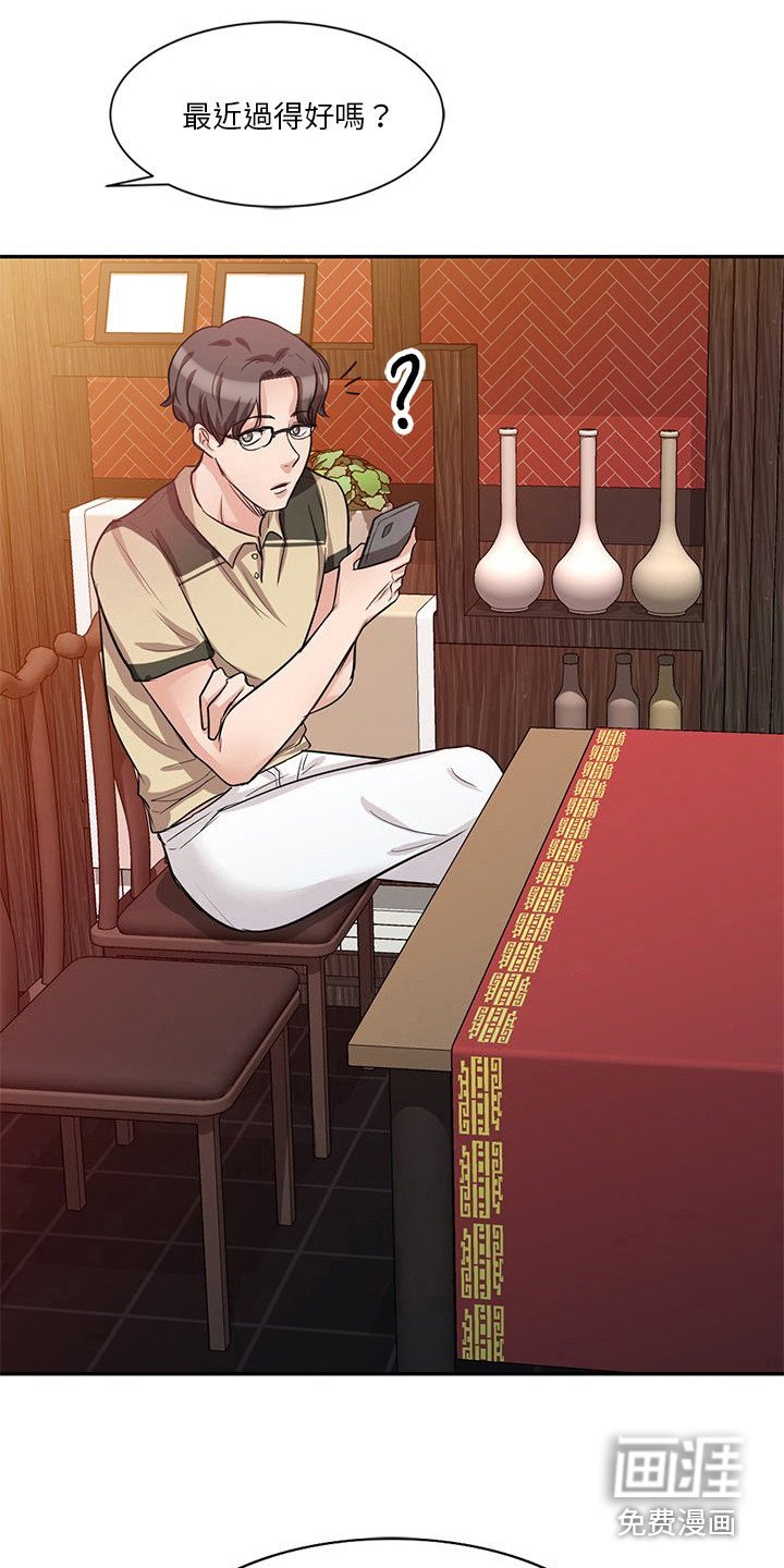 第18章：一起住