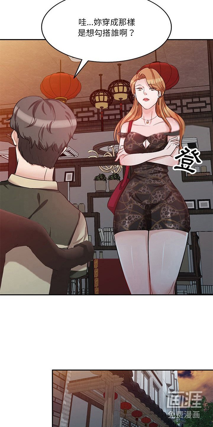 第18章：一起住