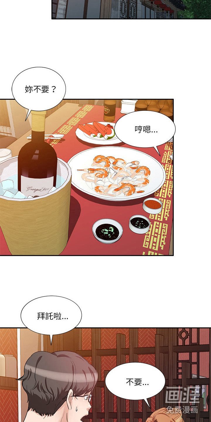 第18章：一起住